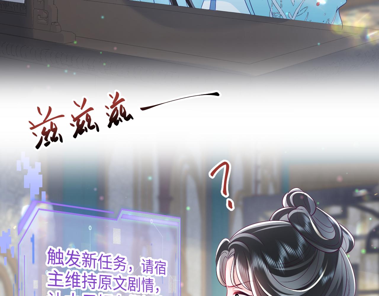 第31话 穿越者的对决77