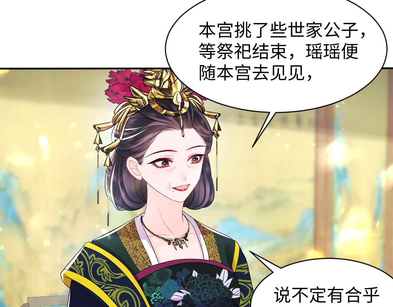 第33话 舞毕赐福67