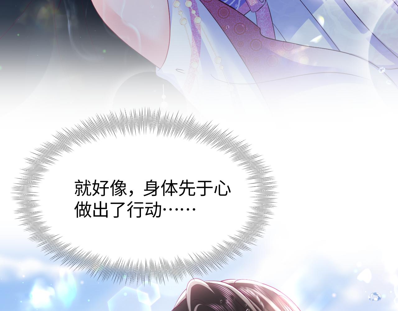 第3话  阻止反派爱上女主117