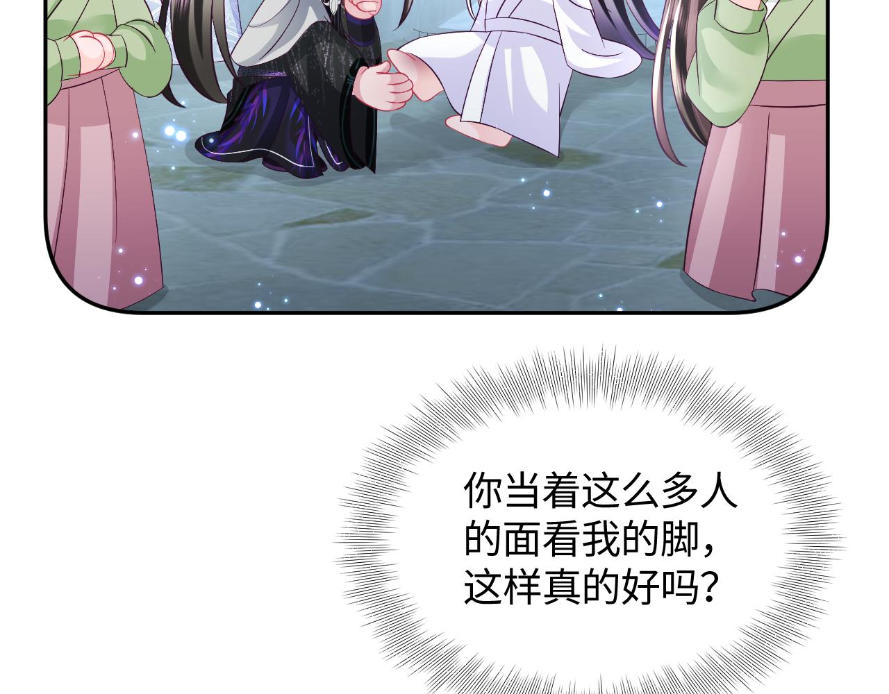 第37话 扭伤脚了37