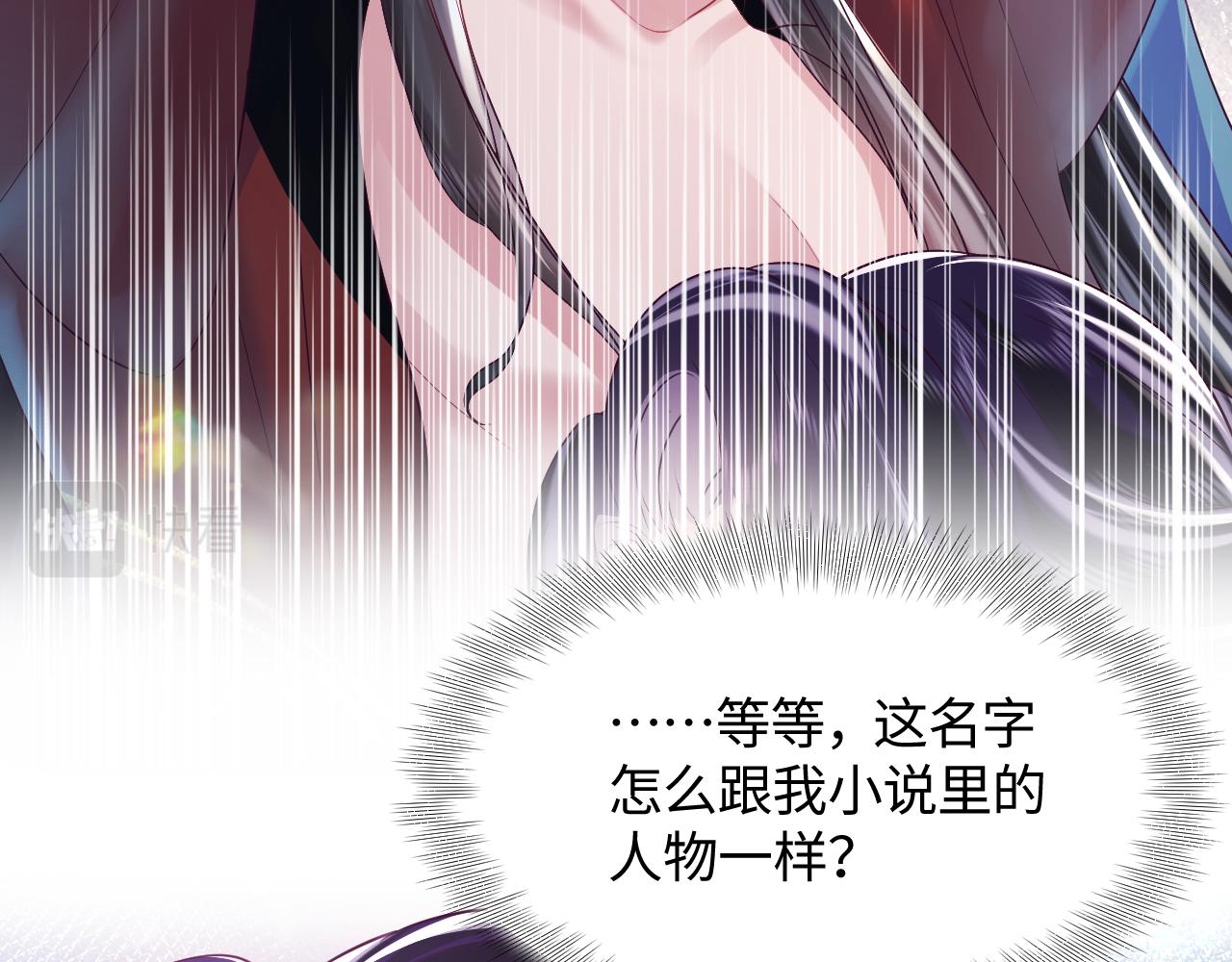 第1话 穿书成恶毒女配29