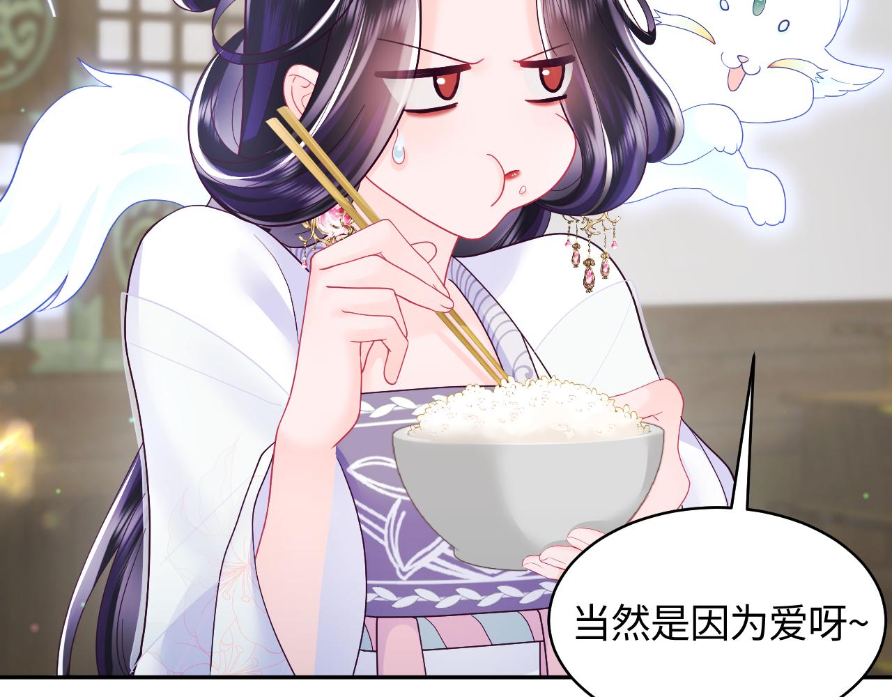 第27话 国师大人的关心51
