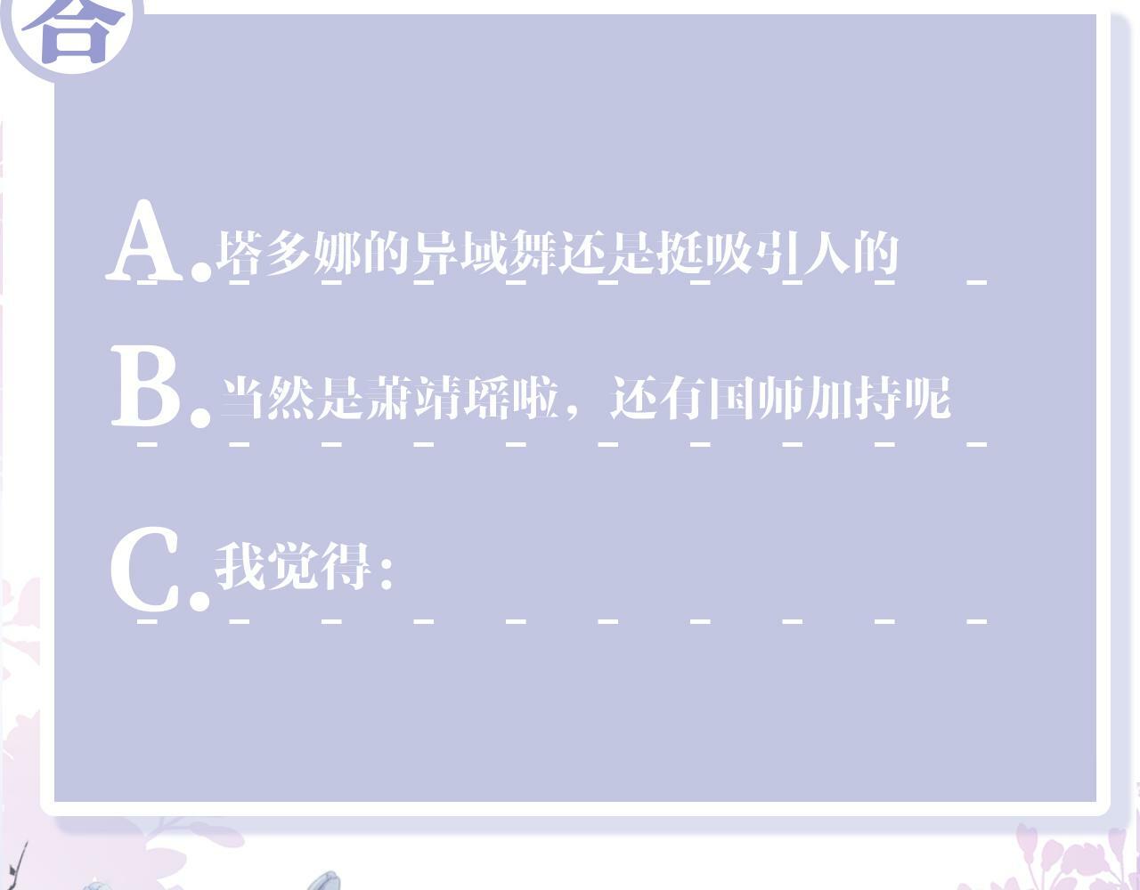 第66话 比舞现场97
