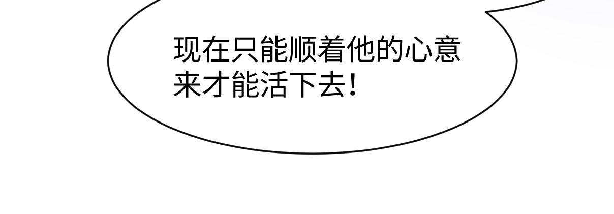 第15话  国师大人的报复？71