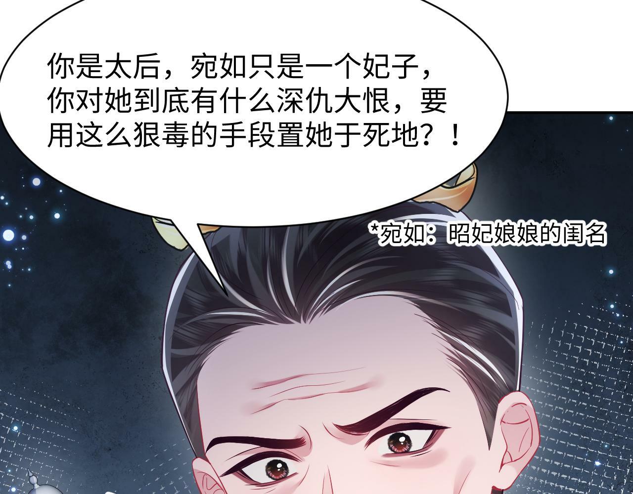 第69话完结篇 对国师大人的试探104
