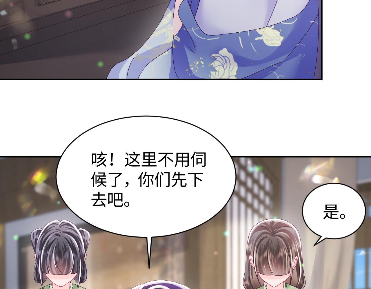 第44话 心跳不已的一晚32