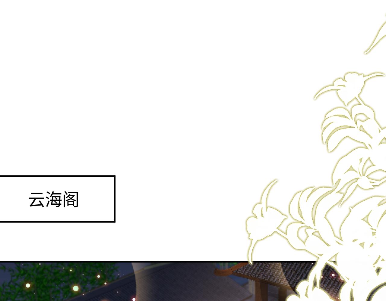 第41话 和国师大人闹别扭60