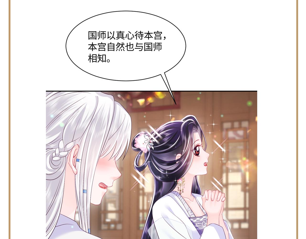 第39话 小惩罚86