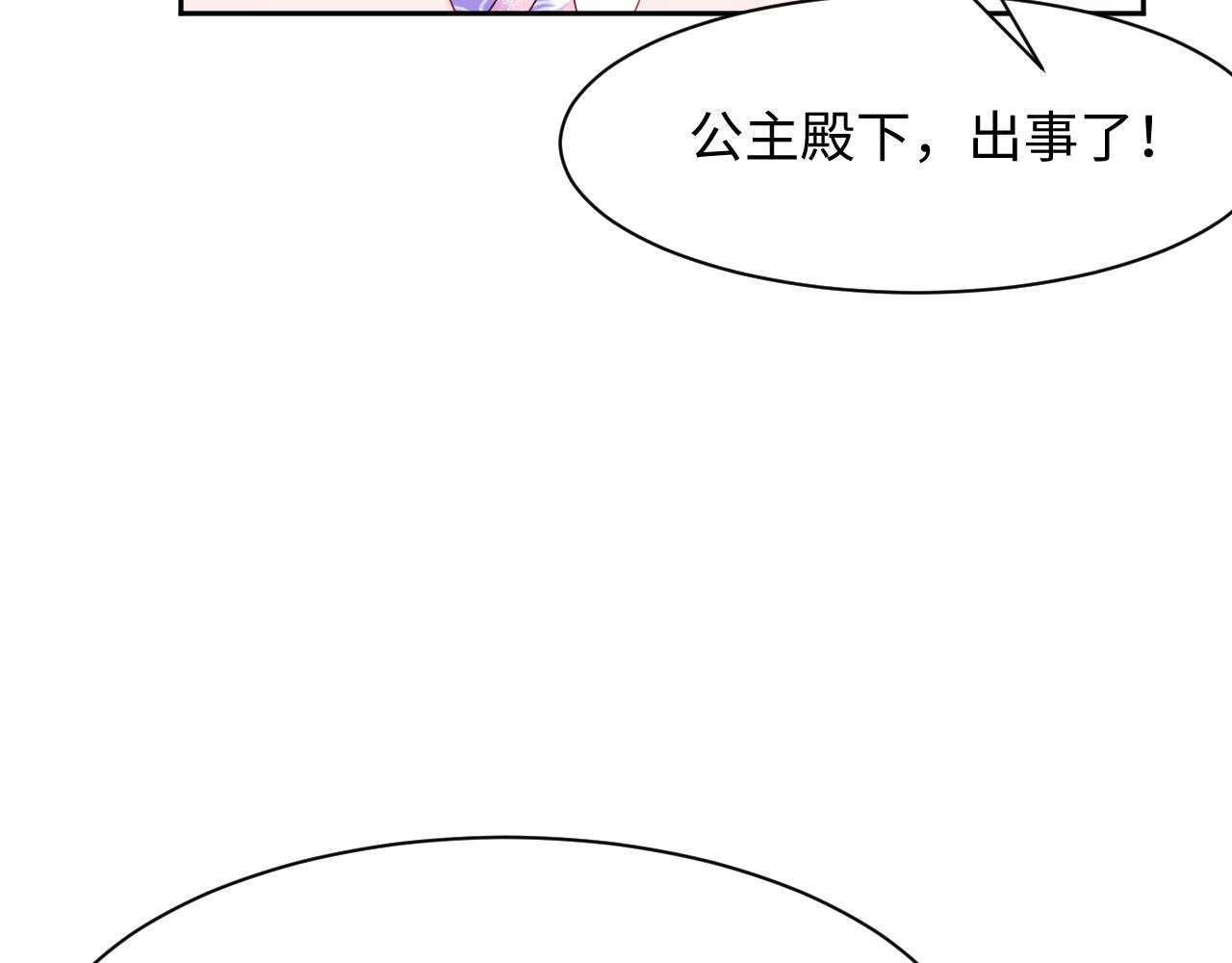 第12话 初级任务完成71