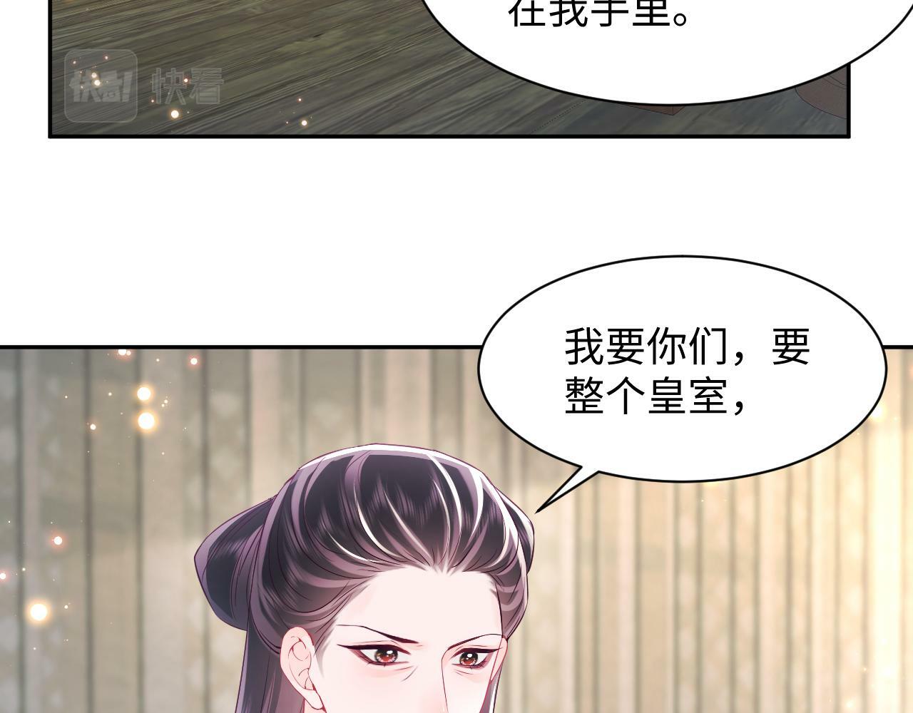 第67话 与国师大人的婚约79