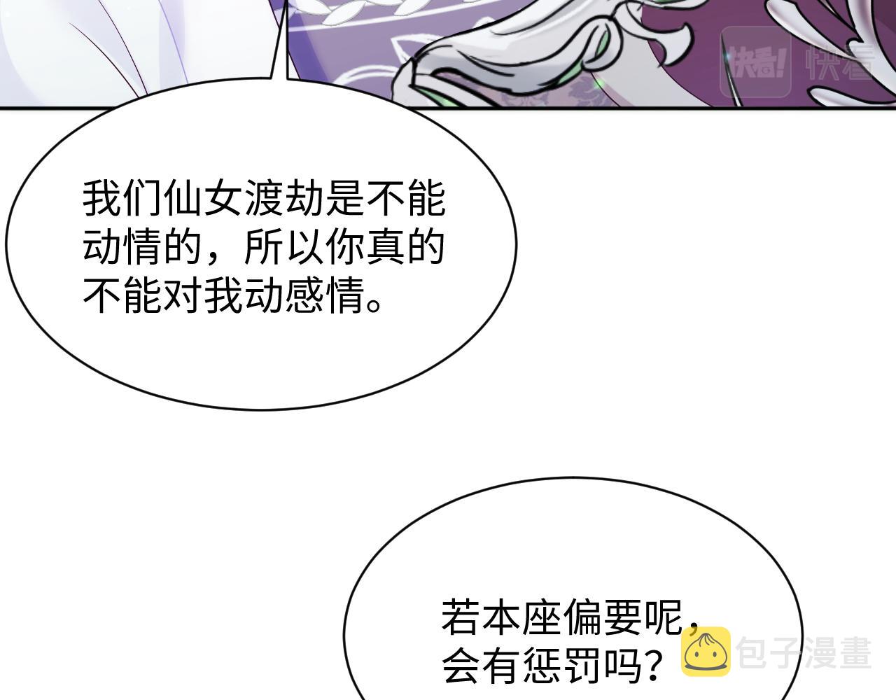 第30话 撩人的惩罚65