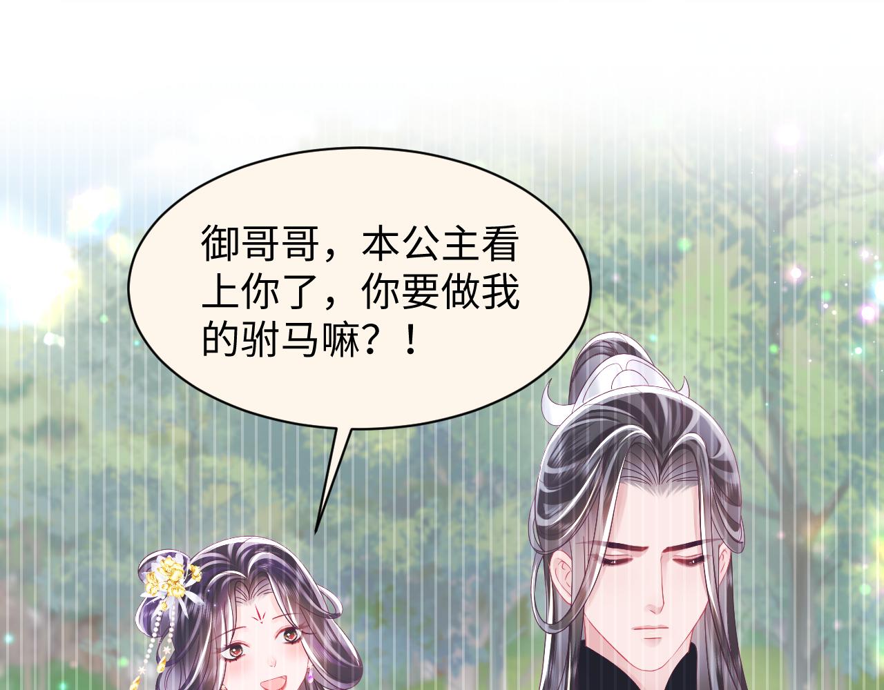 第46话 “男主”的后悔22