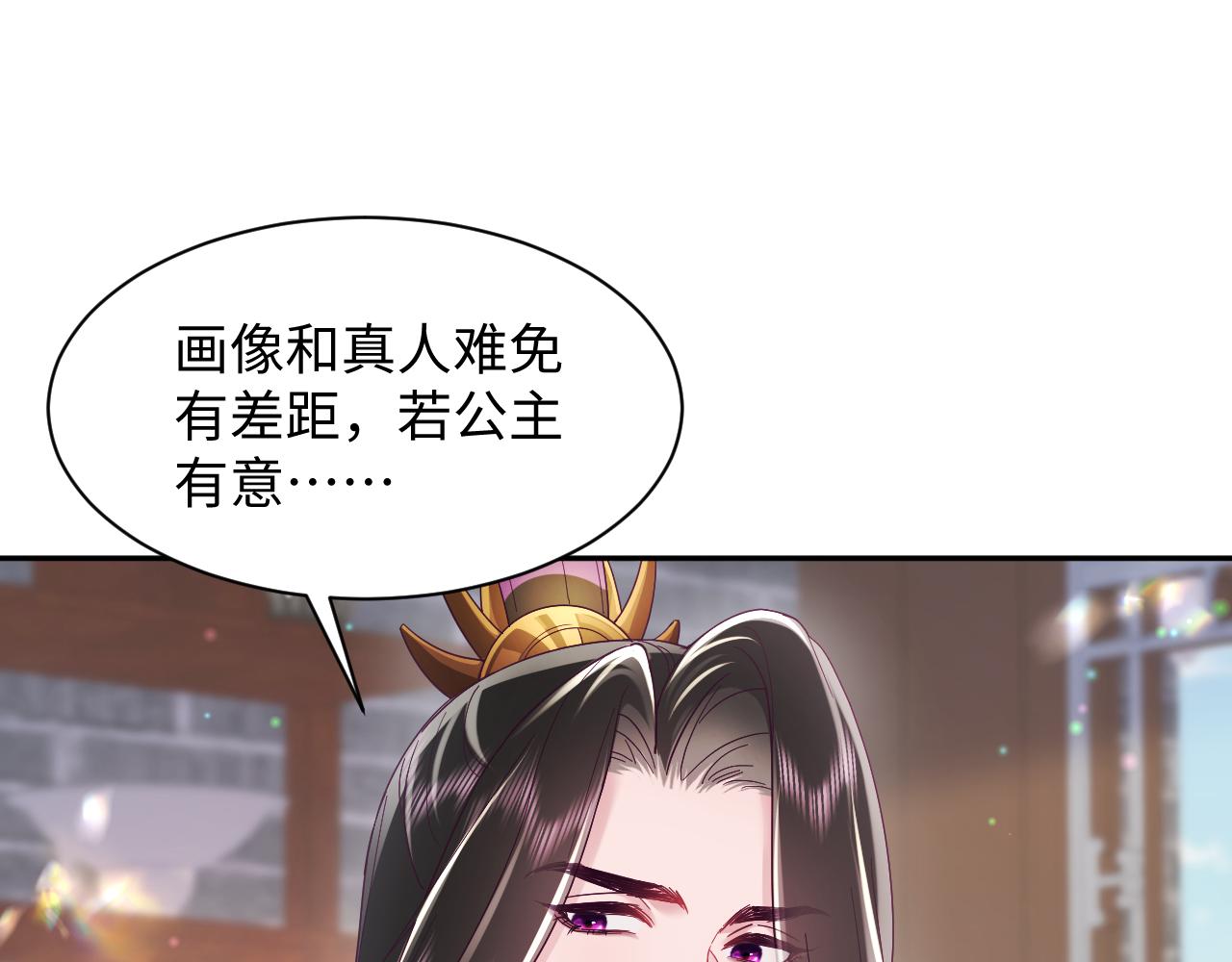 第20话 安排相亲？91