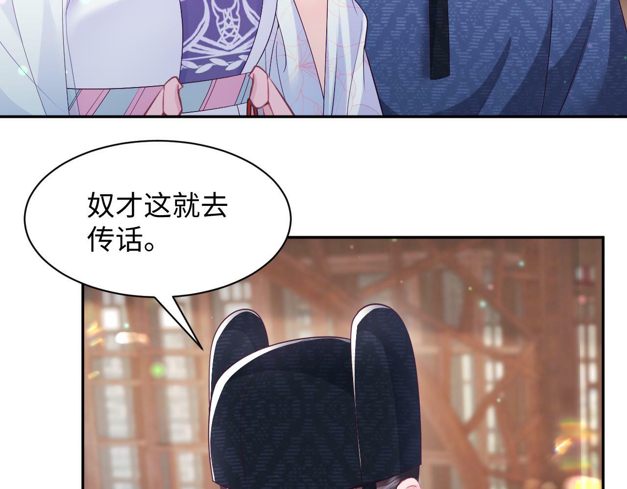 第65话 太后的计谋65
