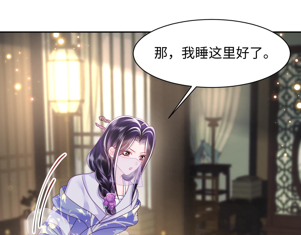 第43话 共处一室47