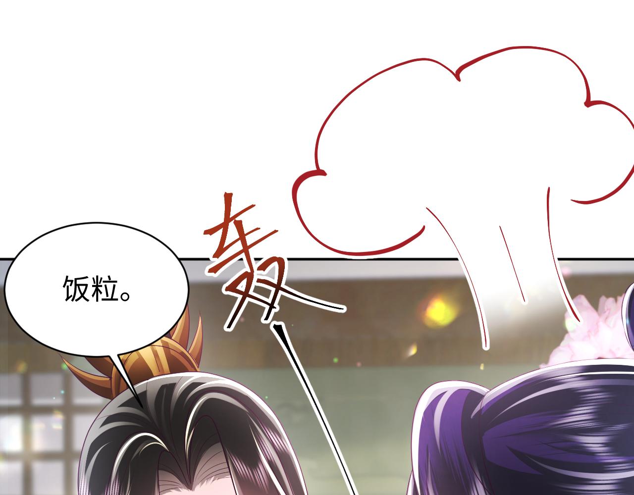 第27话 国师大人的关心58