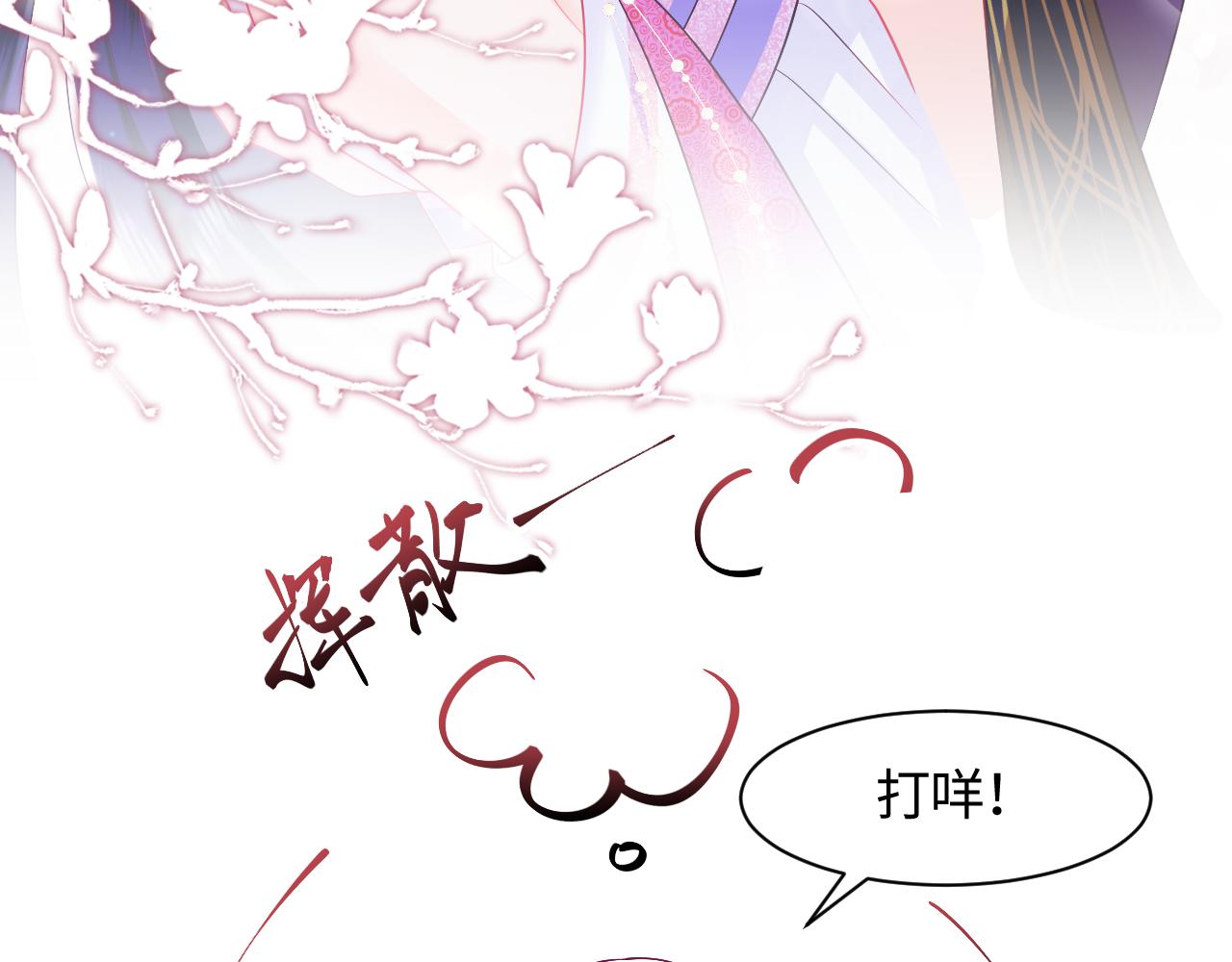 序章 恶毒女配如何保命？46