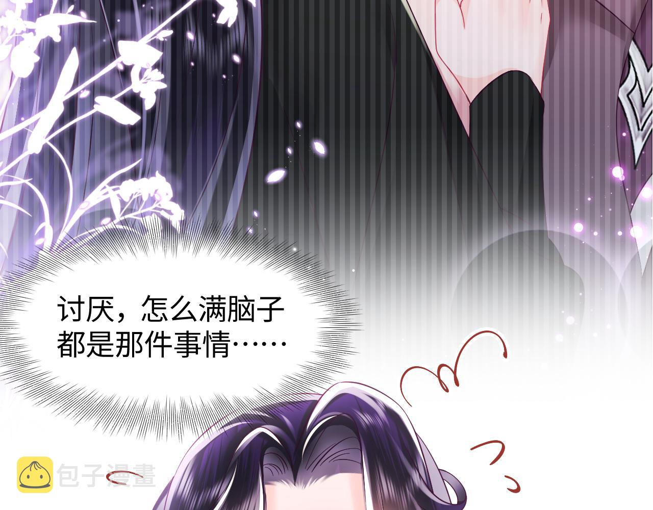 第36话 国师府里泡温泉14