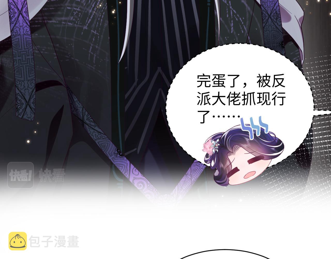第38话 潜入国师密室46
