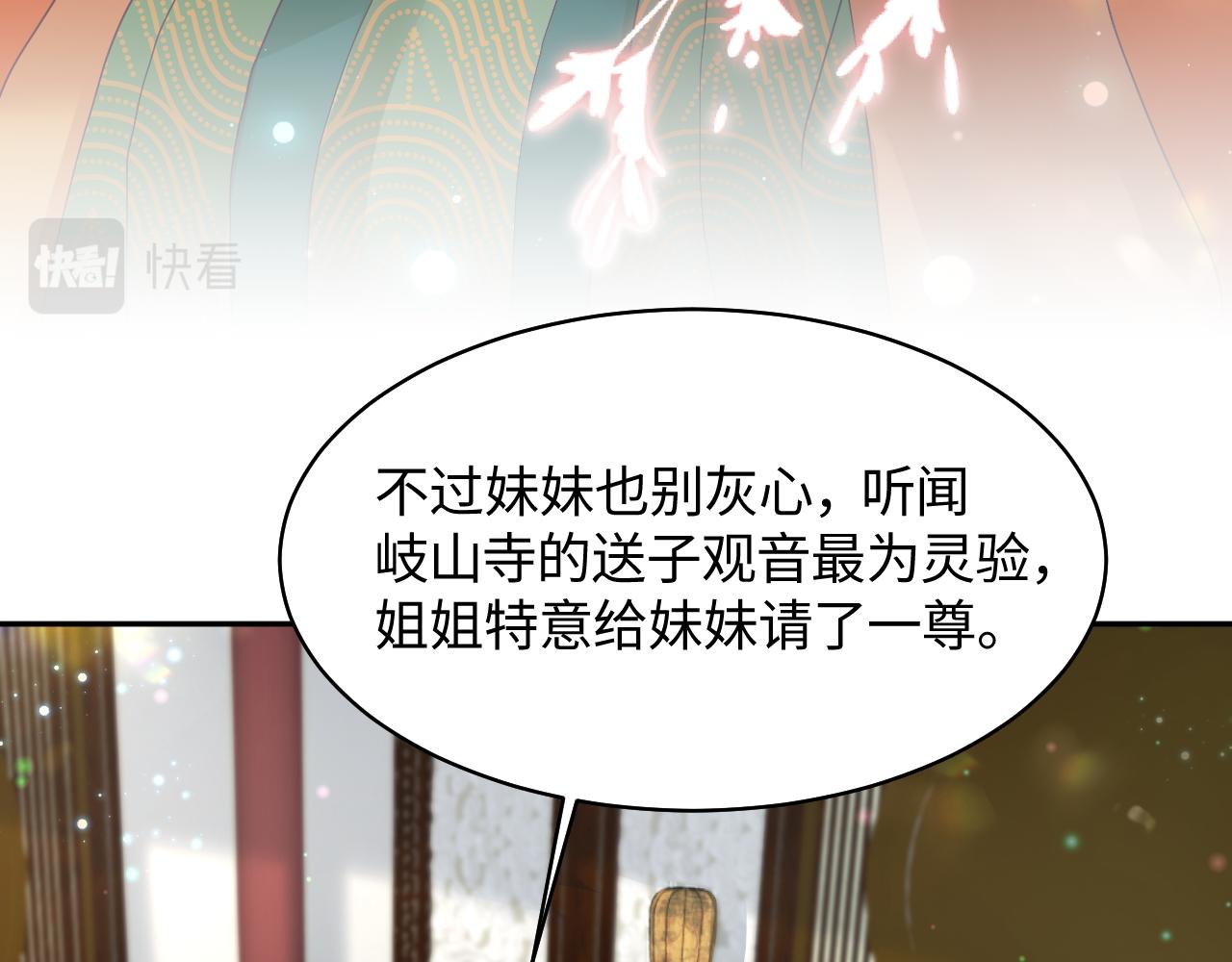 第11话 搞好姑嫂关系66