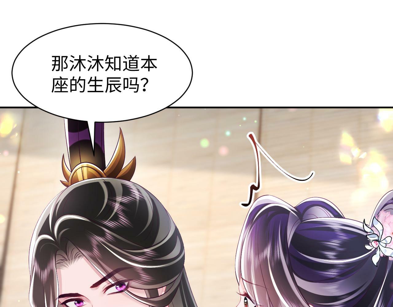 第65话 太后的计谋82