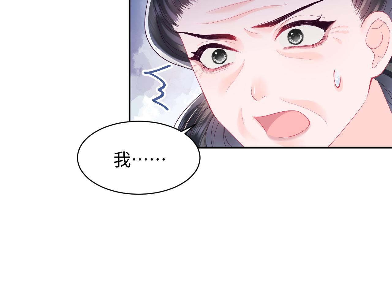 第15话  国师大人的报复？17