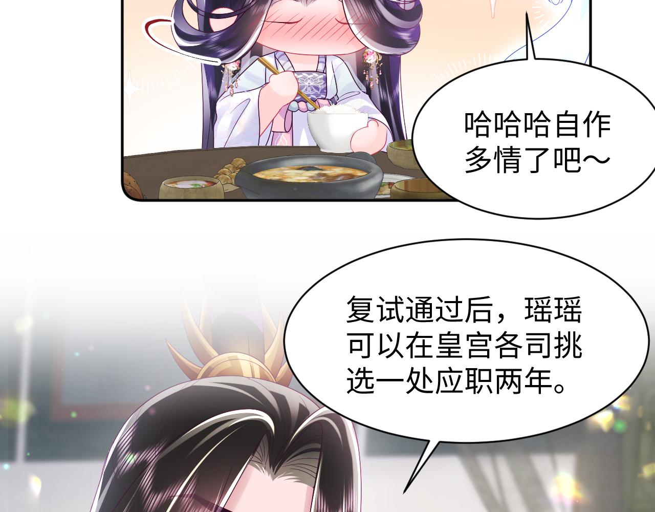 第27话 国师大人的关心61