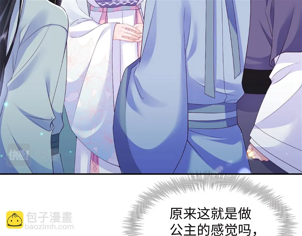 第58话 光芒闪耀的萧靖瑶19
