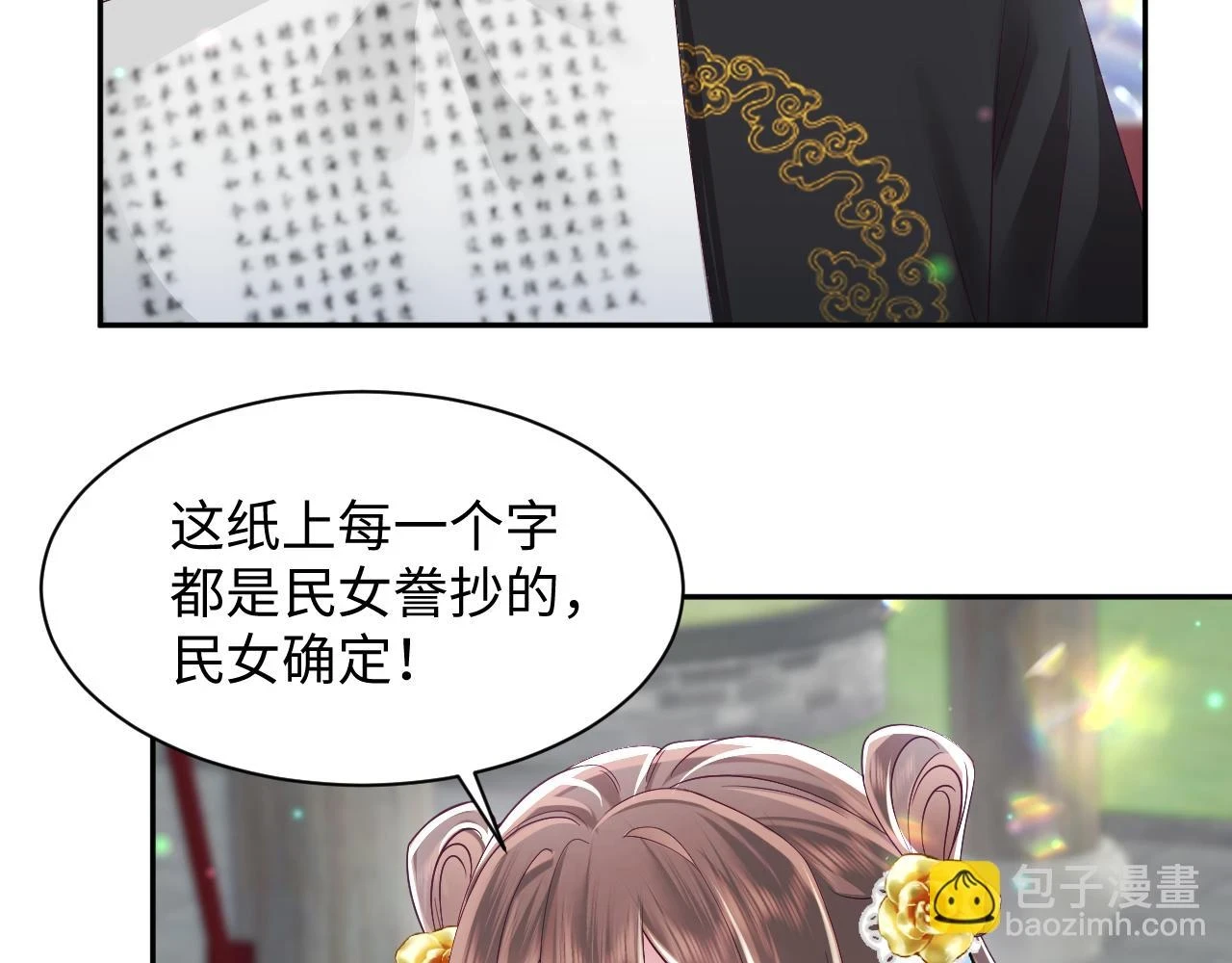 第57话 考场舞弊案升堂89