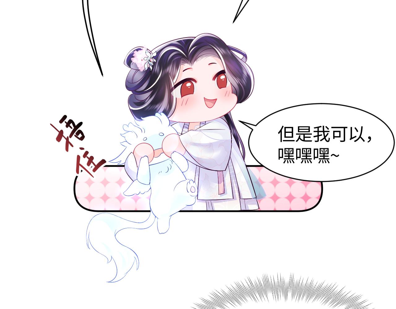 第27话 国师大人的关心20