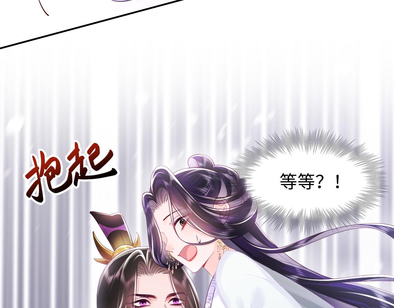 第19话 国师大人的察觉29