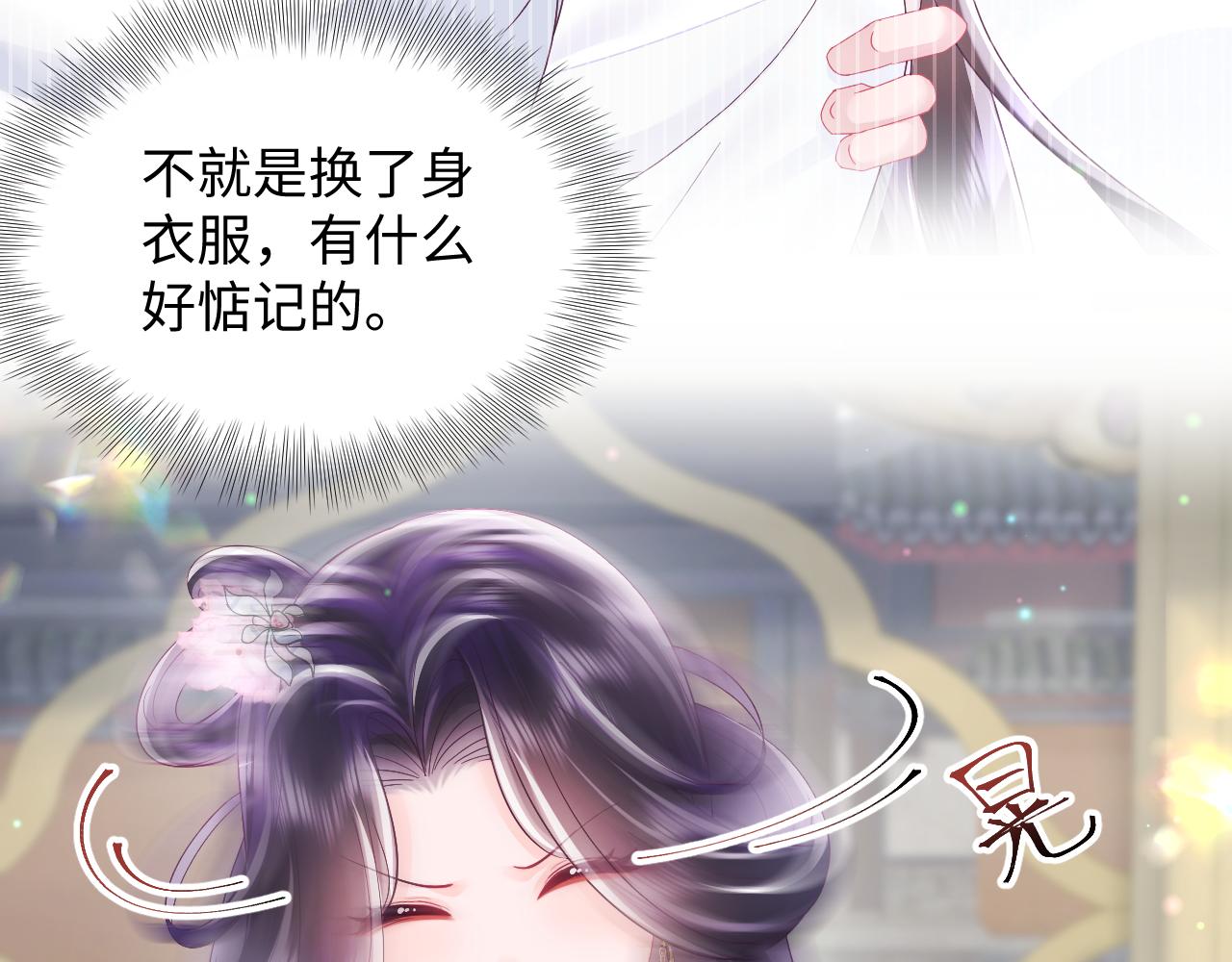 第46话 “男主”的后悔7