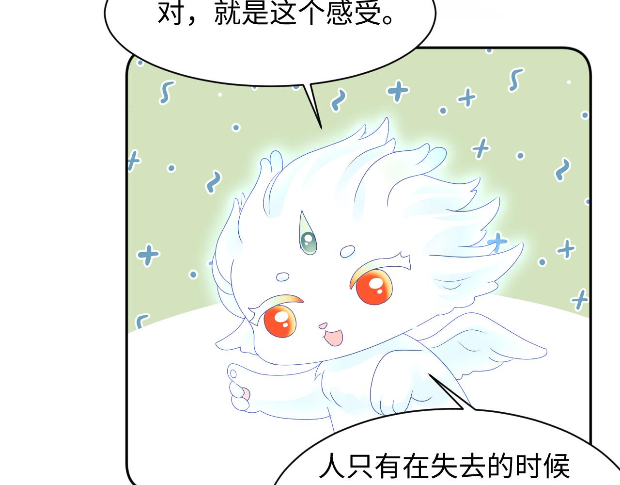 第46话 “男主”的后悔48