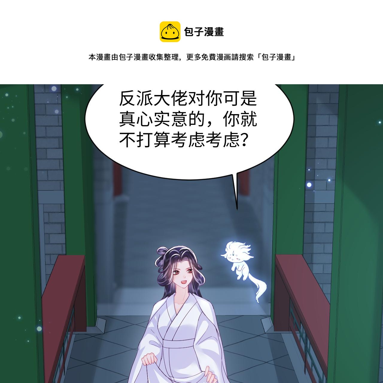 第37话 扭伤脚了98