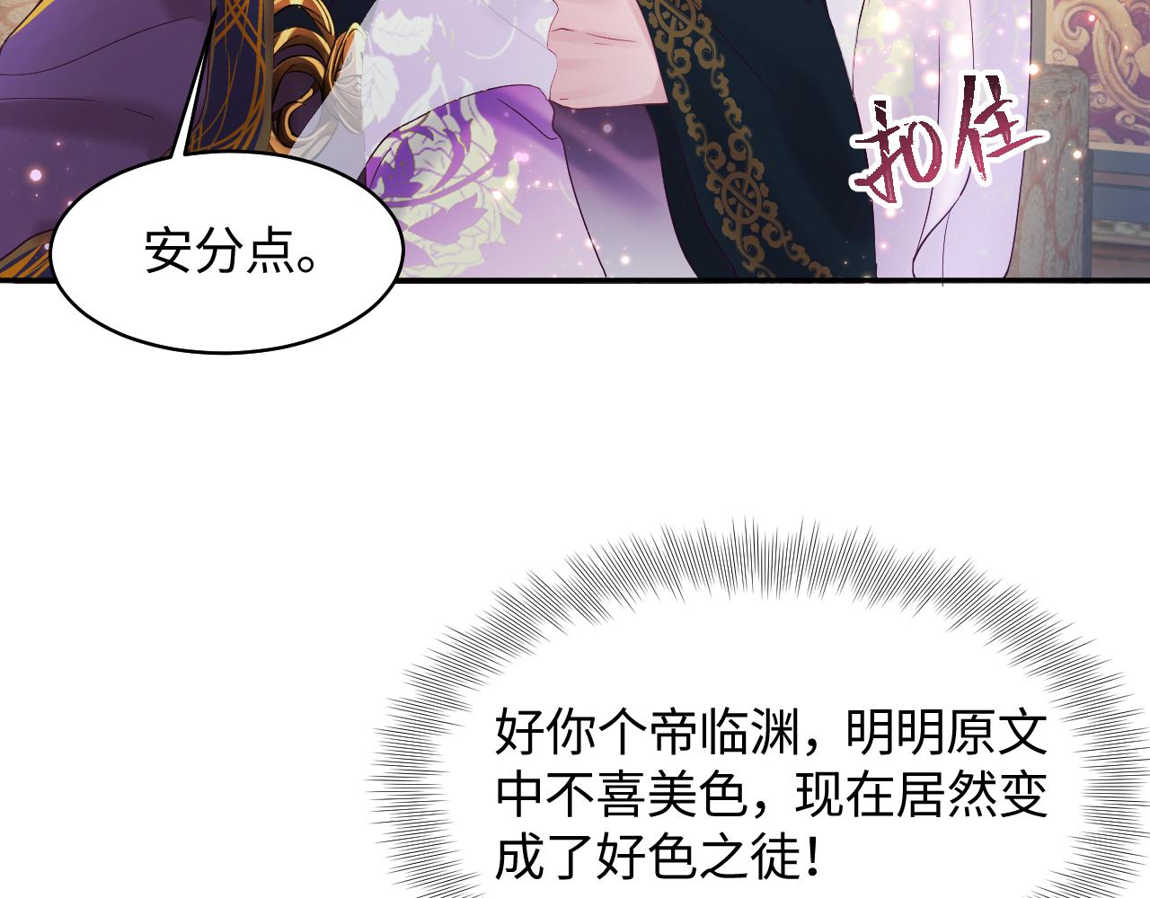 第7话 “偶遇”国师？62