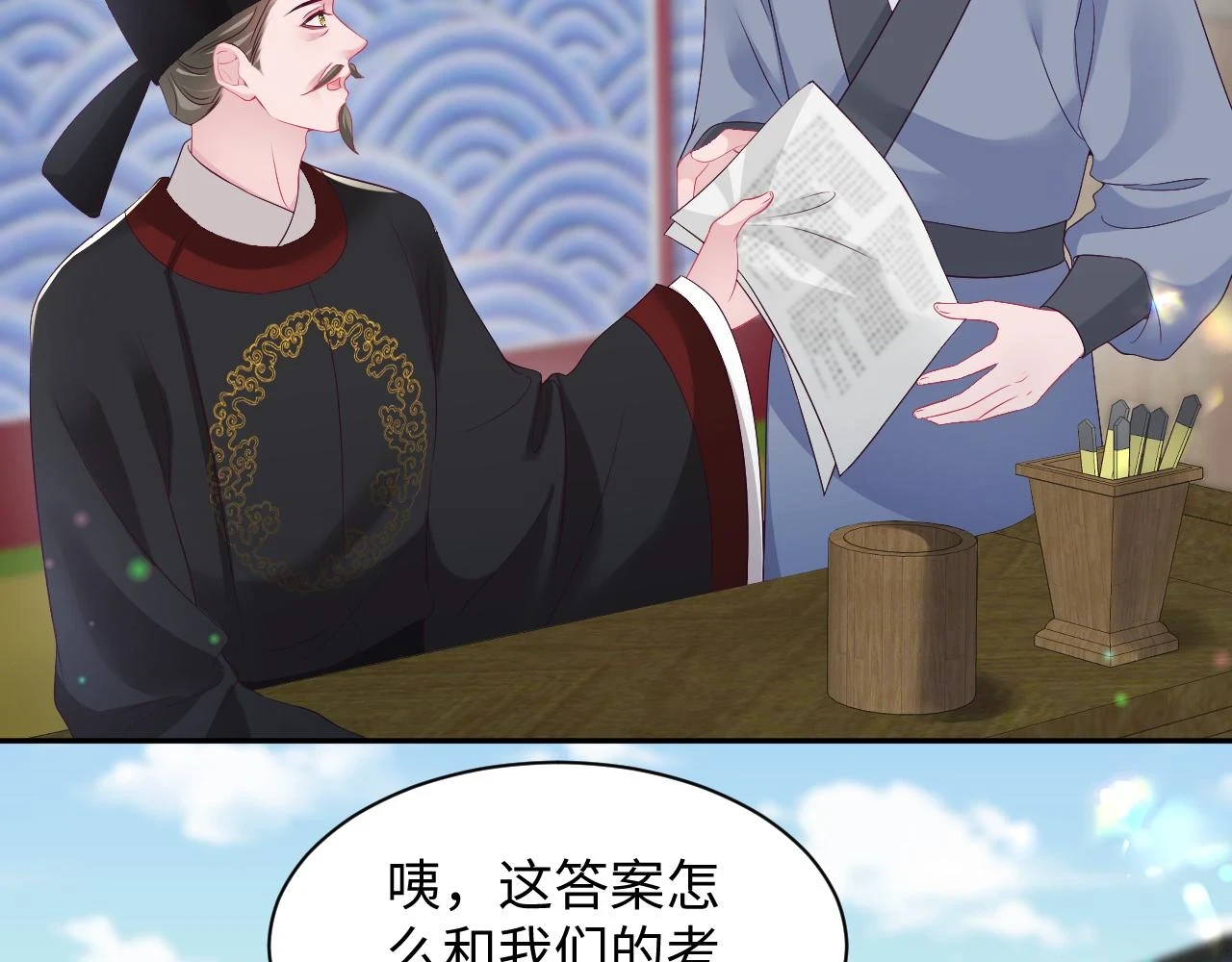 第57话 考场舞弊案升堂94