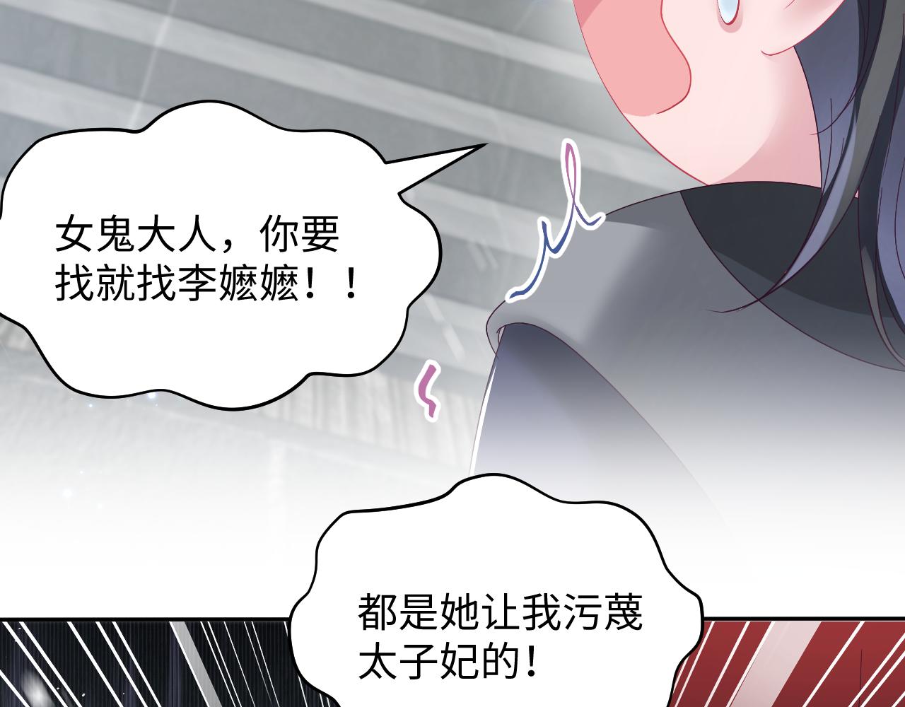 第15话  国师大人的报复？7