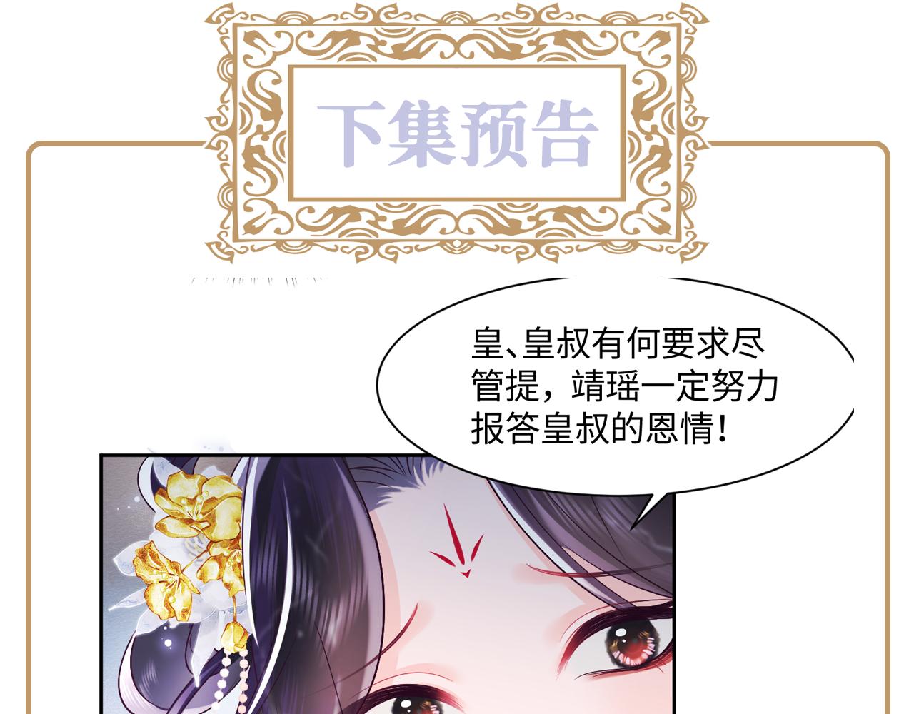 第3话  阻止反派爱上女主126