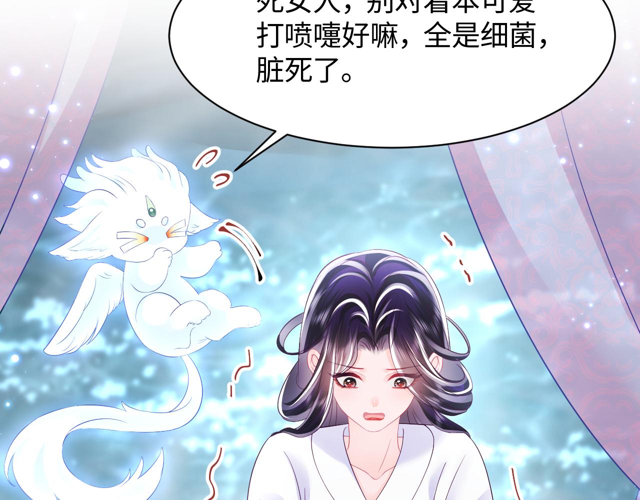 第36话 国师府里泡温泉114