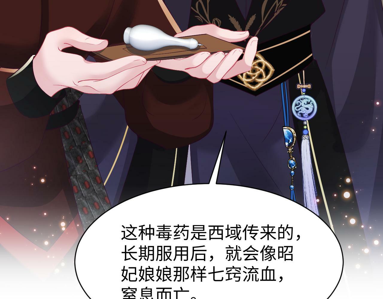 第69话完结篇 对国师大人的试探93