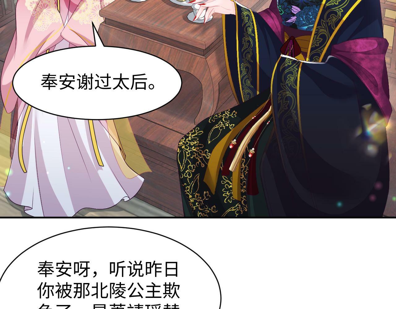 第65话 太后的计谋18