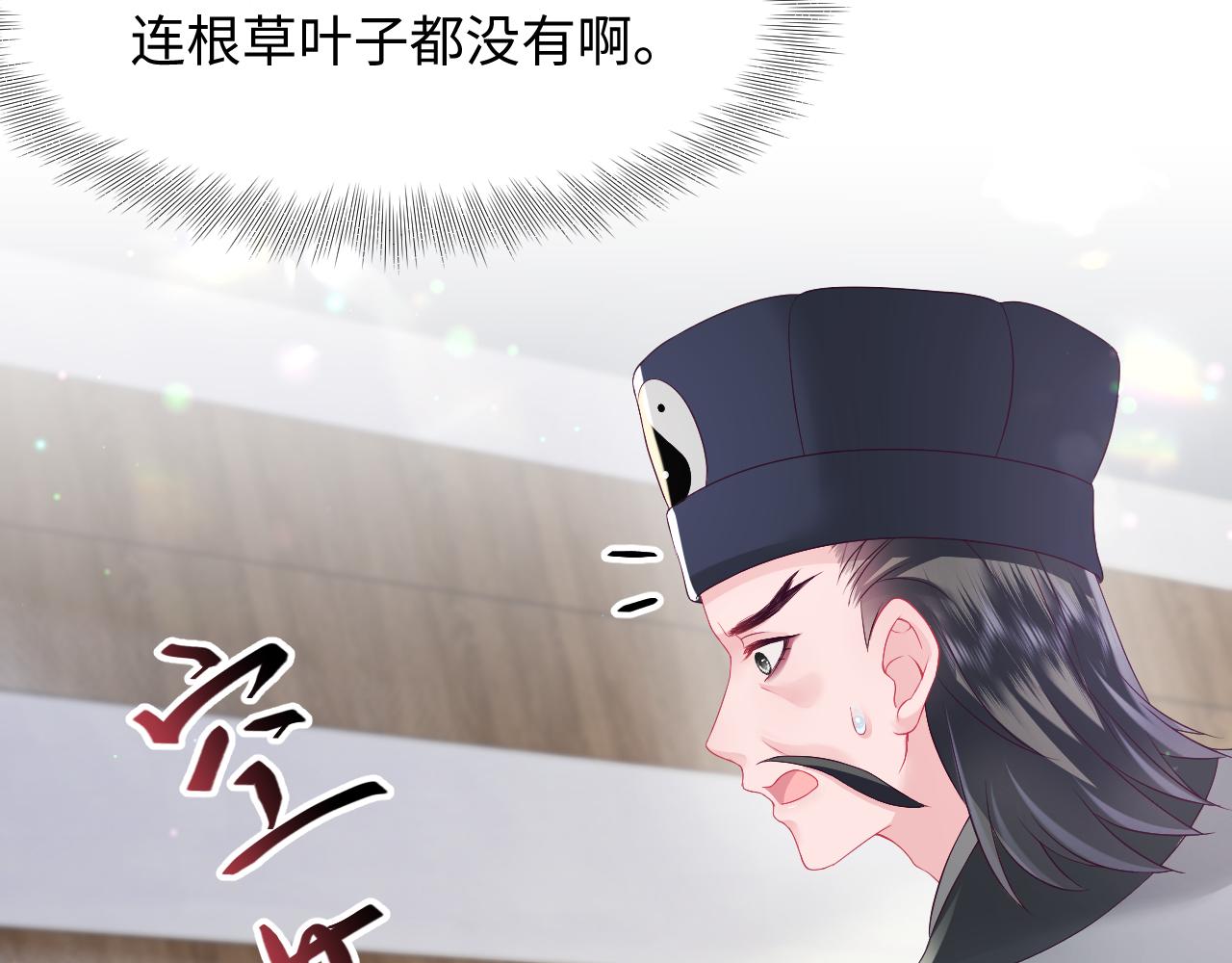 第14话 戳穿假道士88