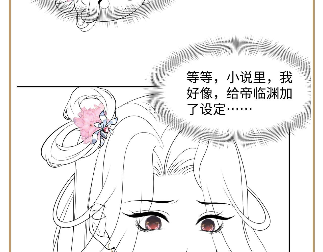 第67话 与国师大人的婚约100