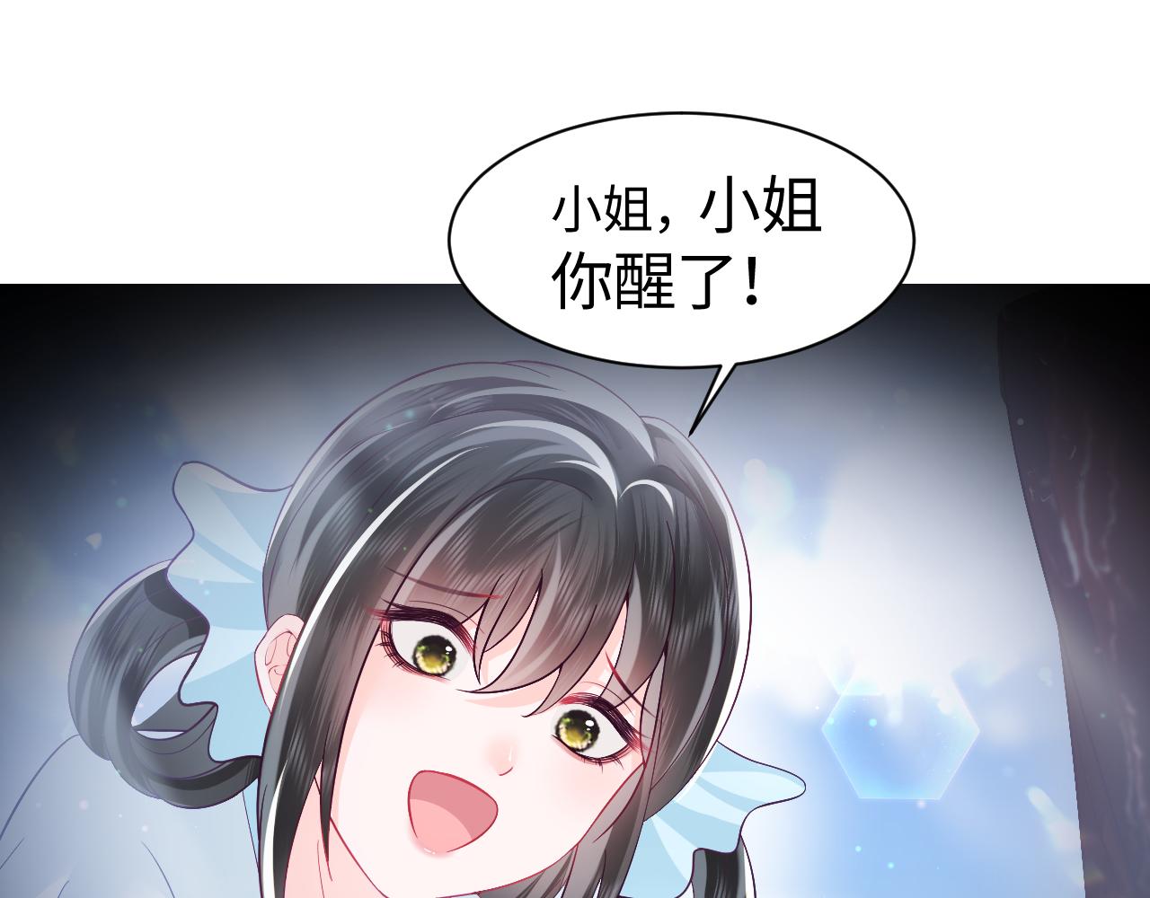 第5话 小说女主被穿书10