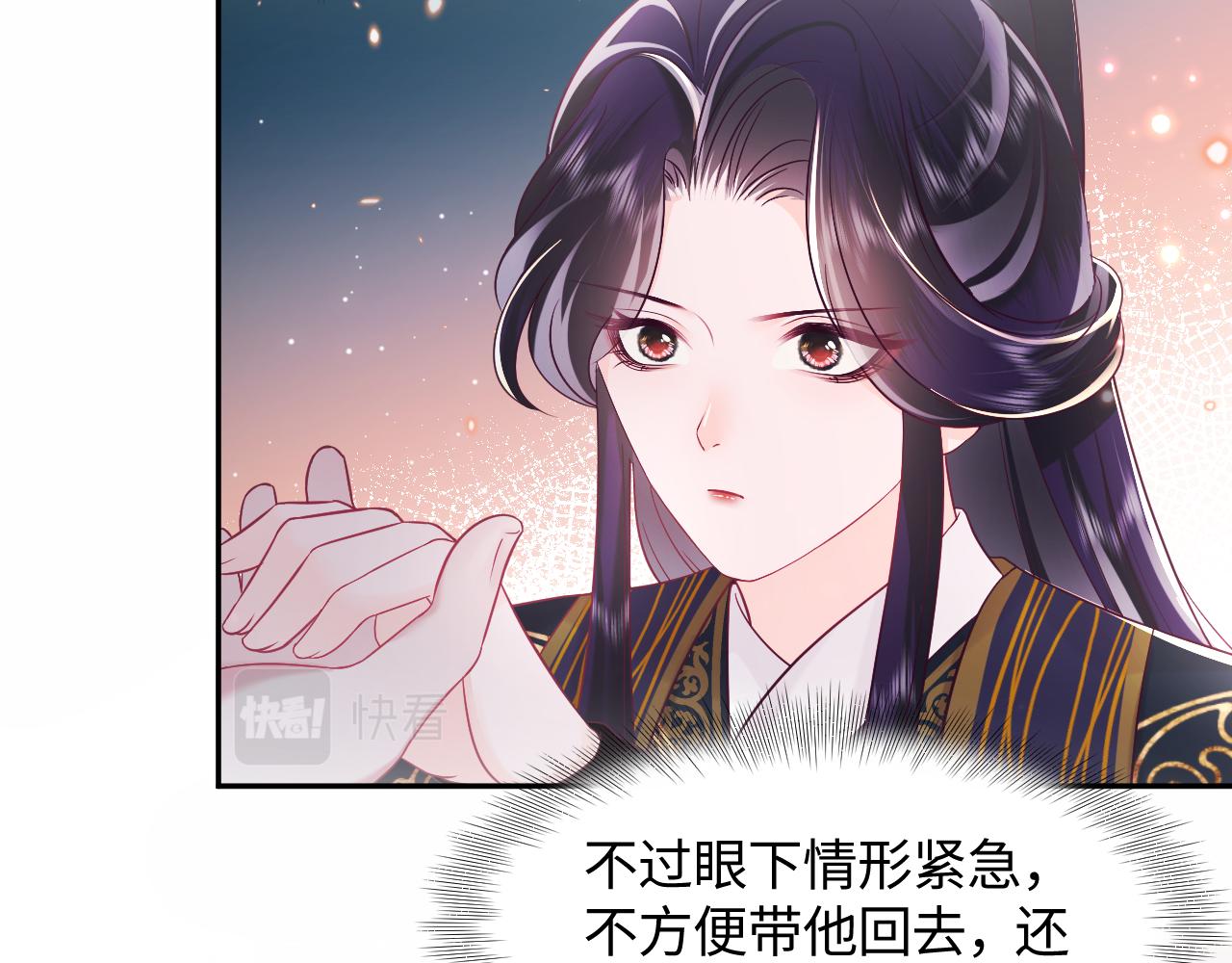 第10话 国师大人被吃豆腐？70