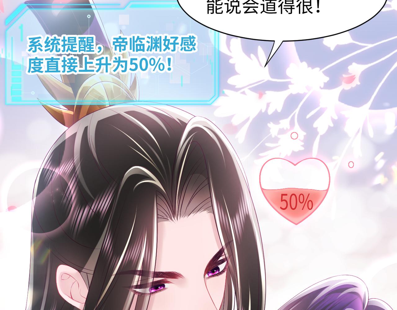 第16话 阴晴不定的国师大人27
