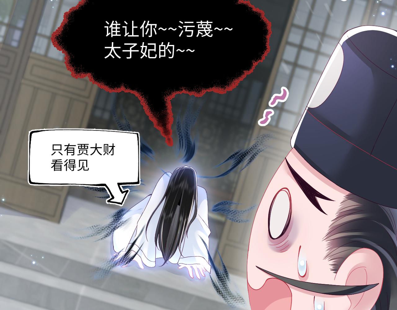 第15话  国师大人的报复？6