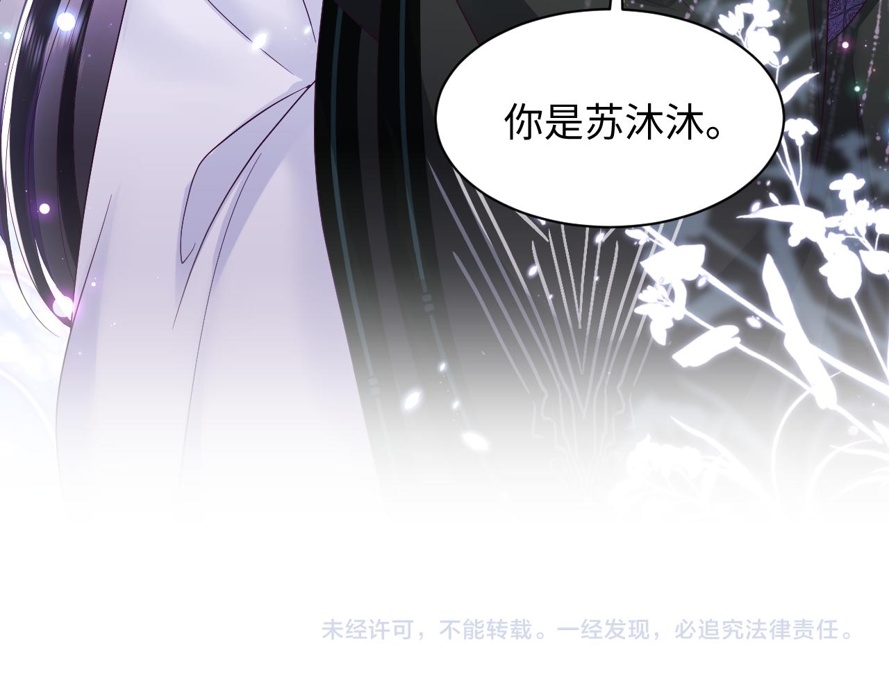 第35话 你的名字73
