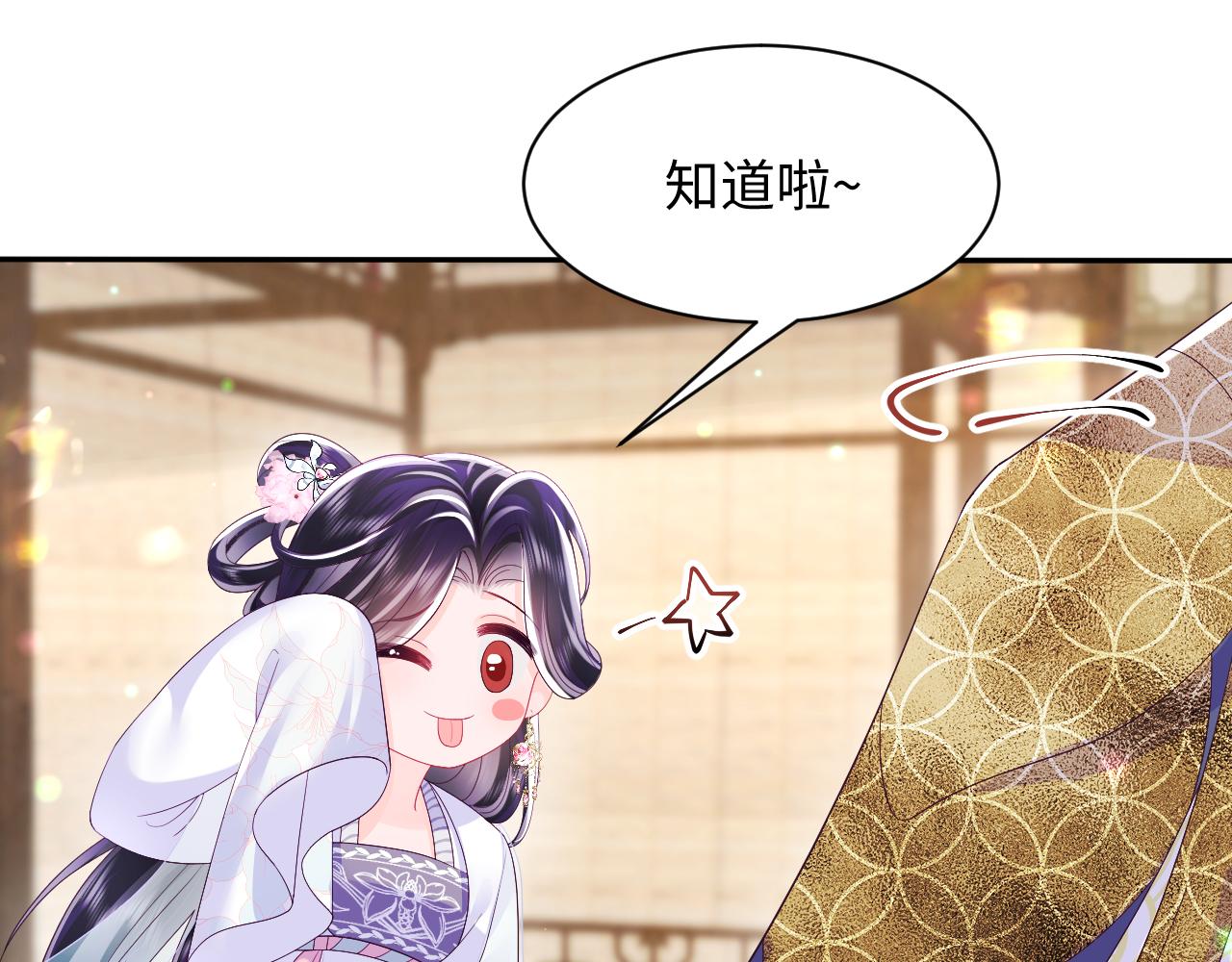 第51话 就算是醋包我也爱66