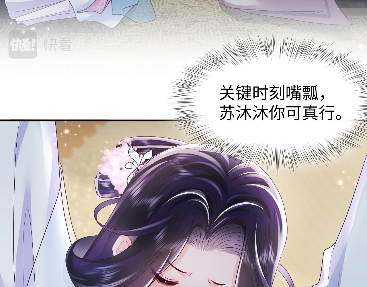 第21话 美少年弟弟14